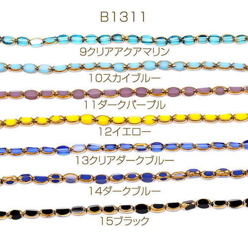 ガラスナギット。２層ガラスのくっ付けビーズ。小。２００個。１０～１５,８㎜位(長 imgrc0092907463.jpg