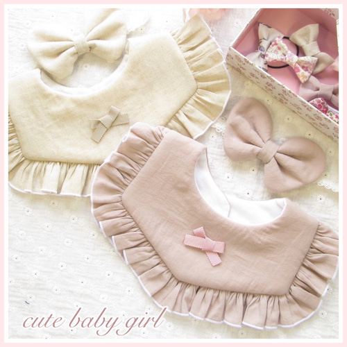 フリルスタイ cute baby girlシリーズ スタイ・よだれかけ Cute Baby