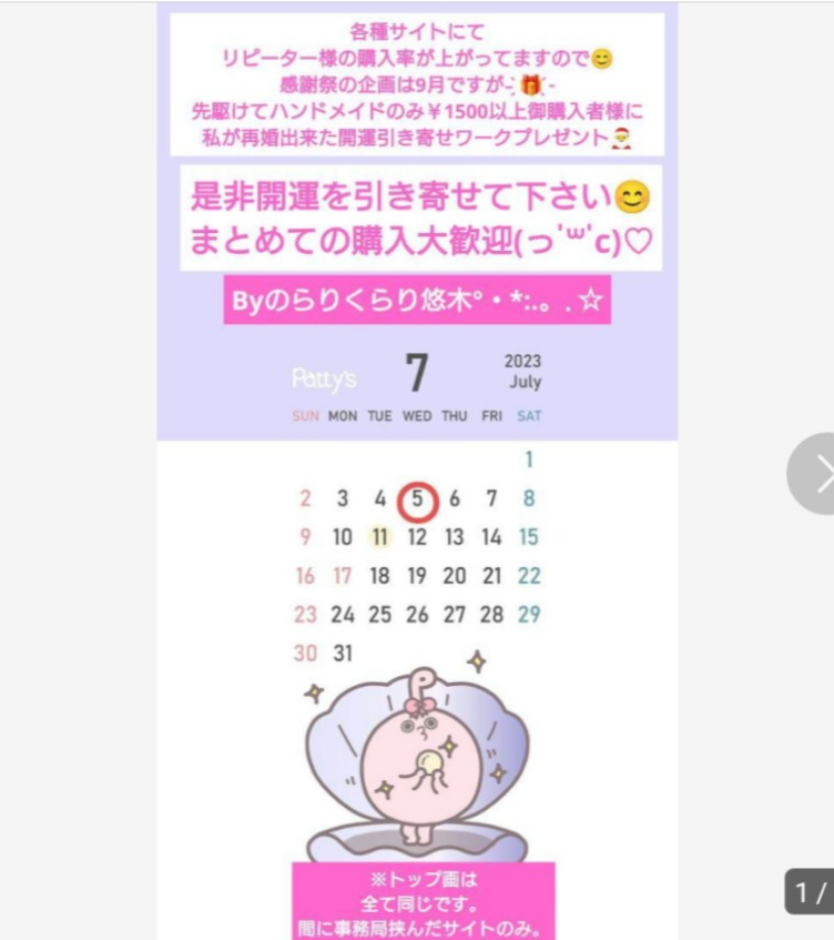 【オルゴナイト材料セット】