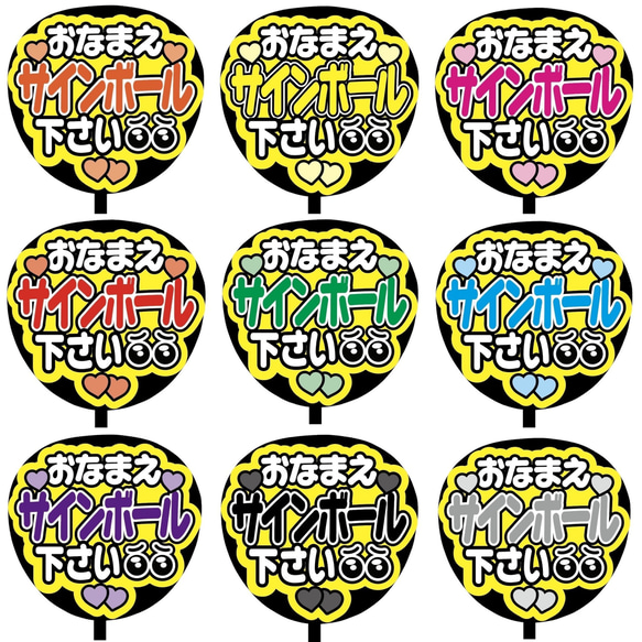 うちわ文字屋さん Man ほかも可能 文字 即購入可】ファンサうちわ文字 カンペうちわ 規定内サイズ おなまえ