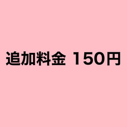 【送料無料】スポーツ用マスク追加料金 1枚目の画像