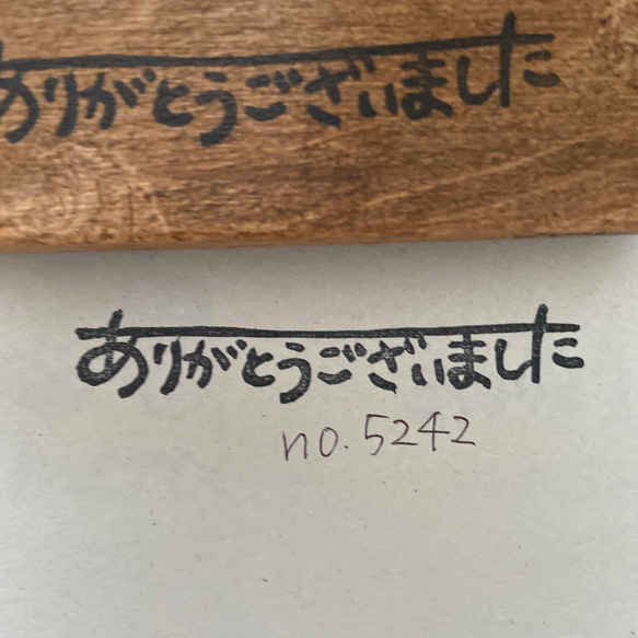 スタンプ　No. 5242 ありがとうございました 1枚目の画像