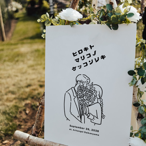 新郎新婦イラストウェルカムボード │ウェディング 結婚式 ドレス 似顔絵 1枚目の画像