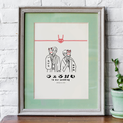 新郎新婦 和装イラストウェルカムボード │神前式 仏前式 和風 新郎新婦 和装イラストウェルカムボード │神前式 仏前式 和風