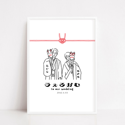 新郎新婦 和装イラストウェルカムボード │神前式 仏前式 和風