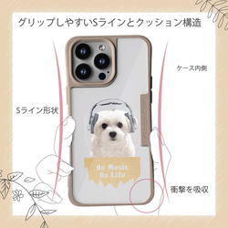 iPhone15/iPhone15Pro/iPhone15Plus/送料無料 TPU風 マルチーズ＆チワワだって 犬 11枚目の画像