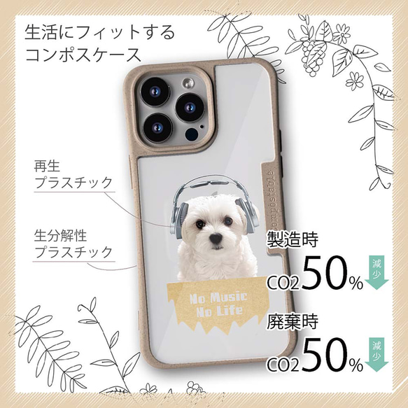 iPhone15/iPhone15Pro/iPhone15Plus/送料無料 TPU風 マルチーズ＆チワワだって 犬 7枚目の画像