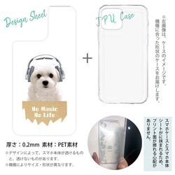 Google Pixel8a/iPhone15/iPhone15 Pro/マルチーズ＆チワワだって 犬 12枚目の画像