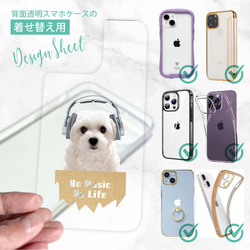 iPhone15/iPhone15 Pro/iPhone15 Plus/マルチーズ＆チワワだって 犬 1枚目の画像