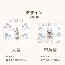 マウスパッド 花柄 ペット 犬 猫 ハムスター うさぎ うちの子 メモリアル グッズ オリジナル デザイン料・送料無料 2枚目の画像