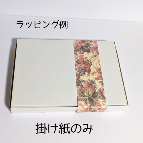 ギフトラッピング☆お見舞い☆お祝い その他雑貨 chigu☆tick 通販