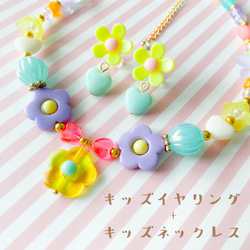 little princess＊ colorful flower - yellow キッズイヤリング キッズ ネックレス 2枚目の画像