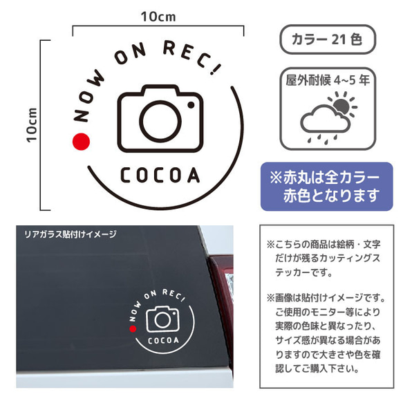 ドライブレコーダー ステッカー 車ステッカー ダイハツ ミラ ココア ドラレコ おしゃれ かわいい 3013d 2枚目の画像