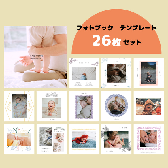 フォトブック テンプレート 26枚 雑貨・その他 blanc 通販