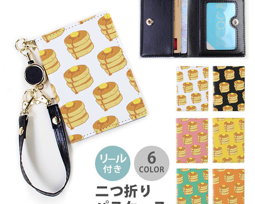 パスケース リール付き 定期券入れ 二つ折 可愛い パンケーキ
