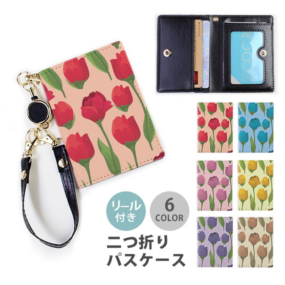 パスケース リール付き 定期券入れ 二つ折 可愛い 花柄 薔薇