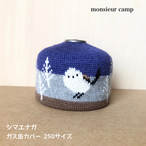 ガス缶カバー【シマエナガ/青/ OD缶250 】＊手編み＊ その他インテリア