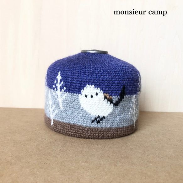 ガス缶カバー【シマエナガ/青/ OD缶250 】＊手編み＊ その他インテリア