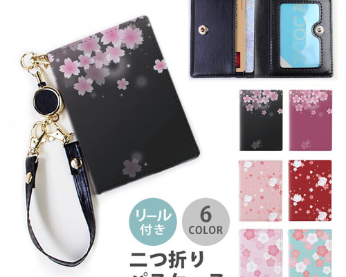 パスモ　ICカードケース２種　第14回鉄道フェスティバル限定品 Amazon | [MOSHI MOSHI] パスケース カードケース リール付き 二
