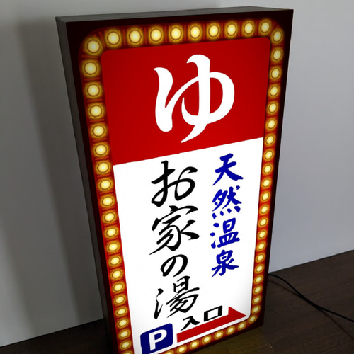 Lサイズ】ゆ 銭湯 温泉 サウナ 公衆浴場 お風呂 癒し 昭和レトロ