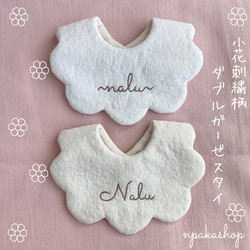 ドットコーデュロイもくもくスタイ　１枚900yen【名入れ可能】 選べる文字刺繍】コーデュロイ名入れもくもくスタイ スタイ