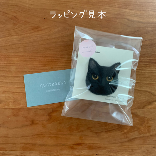 茶トラ猫 茶トラ猫ブローチ 猫ブローチ 羊毛フェルト gunteneko