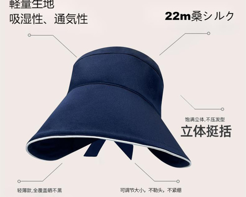 夏新作22mm巻きエッジ通気性サンシェードフィッシャーマンズ