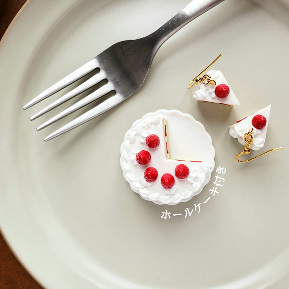 大きな苺のショートケーキのイヤリング・ピアス 3枚目の画像