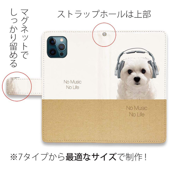 iPhone15/送料無料 全機種対応☆手帳型スマホケース・カバー マルチーズ＆チワワだって 犬 5枚目の画像