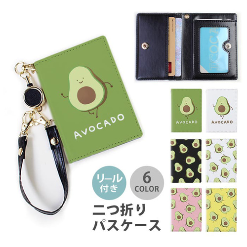 パスケース リール付き 定期券入れ 二つ折 アボカド 面白 野菜 韓国風