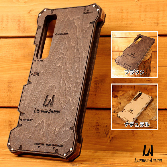 Xperia 1 IV ケース 木製 耐衝撃 ウッド wood case 木 本革 LUNBER