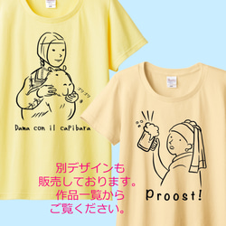 ダ・ヴィンチ　モナリザの休日（カクテルVer.）Tシャツ　6色展開 ユニセックスサイズ 10枚目の画像