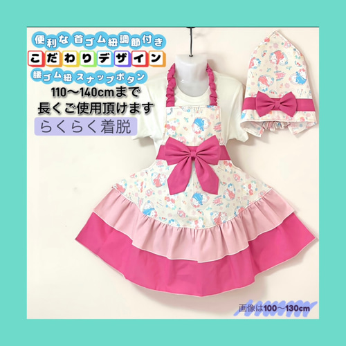 キッズエプロンハンドメイド首ゴム紐調節付き 110〜140cm｜Yahoo