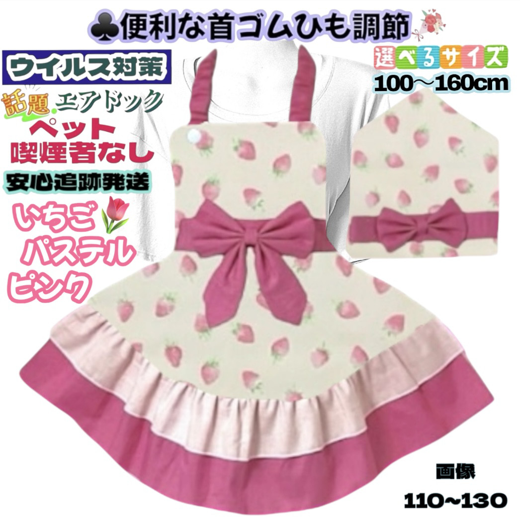 memeki☆ オーダー ハンドメイド フリル キッズエプロン memeki☆ オーダー ハンドメイド フリル キッズエプロン 楽天