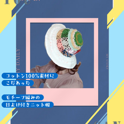 手編みの日よけ付きニット帽♡大人サイズ☆272 ハット meihouse 通販