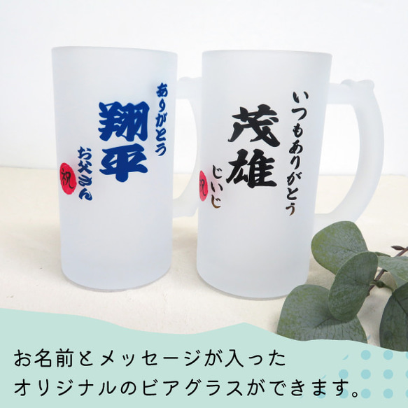 ビールジョッキ 名入れ ジョッキ ビールグラス ビアグラス ギフト プレゼント 孫 gp-beerglass03-n 2枚目の画像