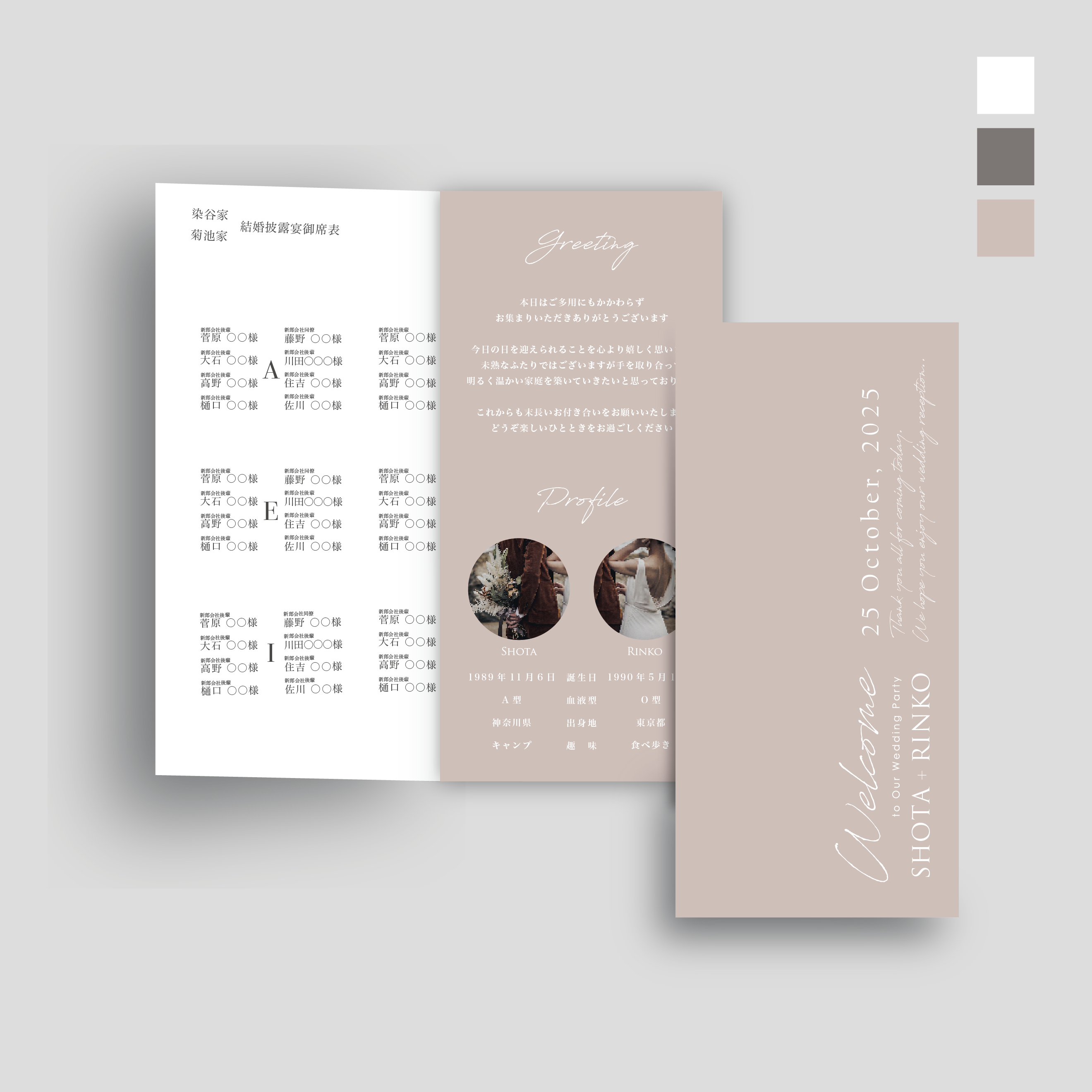 カラーが選べる｜3つ折り席次表　ーDー 　03D_00