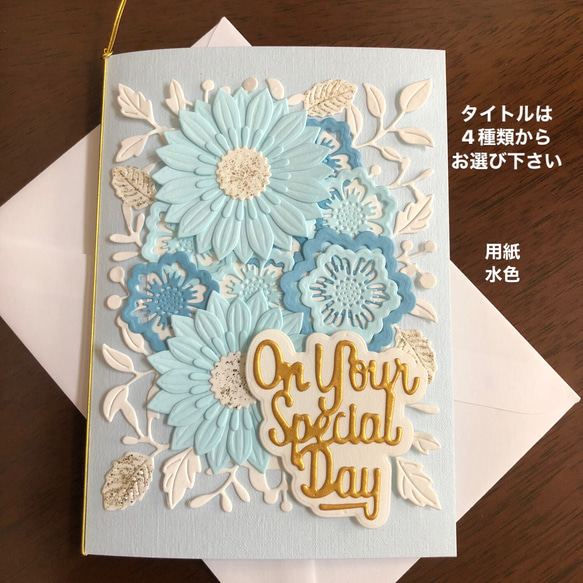 メッセージカードと封筒 メッセージカードと封筒 花 水色 カード 水色 メッセージカード toppy