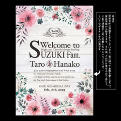 おうちウェルカムボード✦大判看板・パネル・玄関用表札も可✦海外風✦白い木目調花柄水彩画調風壁飾りポスター名前入れ✦119 2枚目の画像