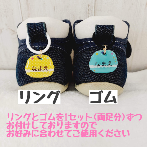 ゆめかわシリーズ◇シューズタグ◇靴タグ◇ネームタグ◇お名前入り