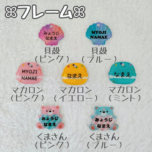 ゆめかわシリーズ◇シューズタグ◇靴タグ◇ネームタグ◇お名前入り 