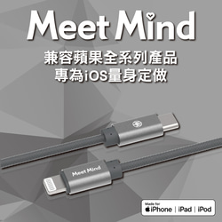 Meet Mind Apple Type-C to Lightning MFi 強化網目編組ケーブル 1.2M 16枚目の画像