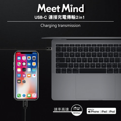 Meet Mind Apple Type-C to Lightning MFi 強化漁網編織線1.2M 第5張的照片