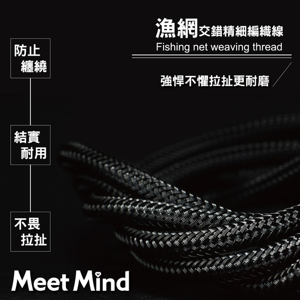 Meet Mind Apple Type-C to Lightning MFi 強化網目編組ケーブル 1.2M 6枚目の画像