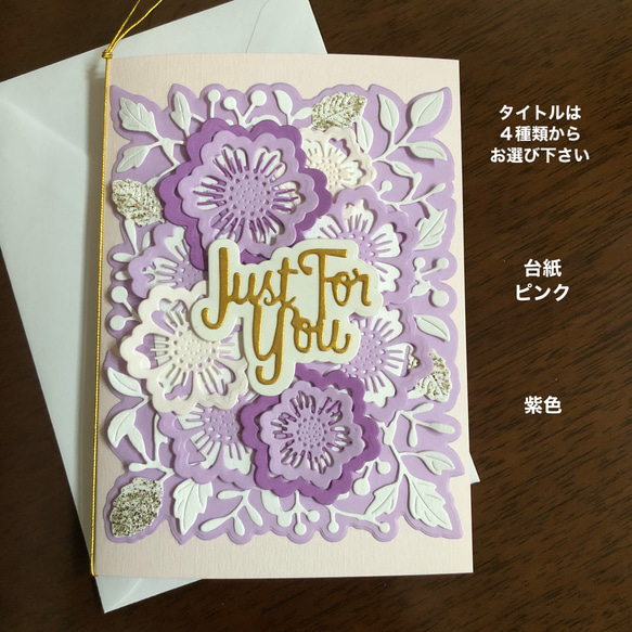 メッセージカードと封筒　花 紫　カード ピンク 1枚目の画像