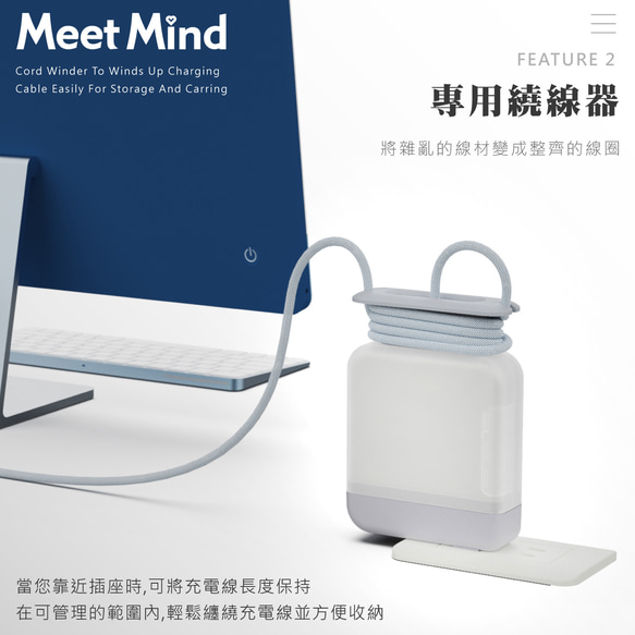 Meet Mind for iMac 24吋 原廠充電器線材收納保護殼 143W 第6張的照片