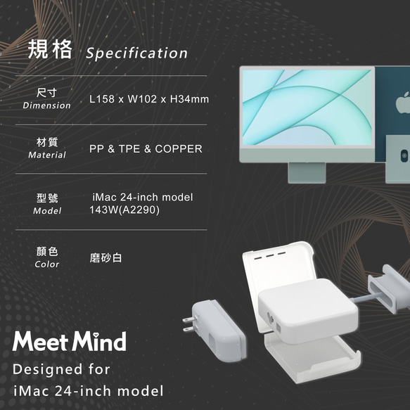 Meet Mind for iMac 24インチ 純正充電器ケーブル収納ケース 143W 3枚目の画像