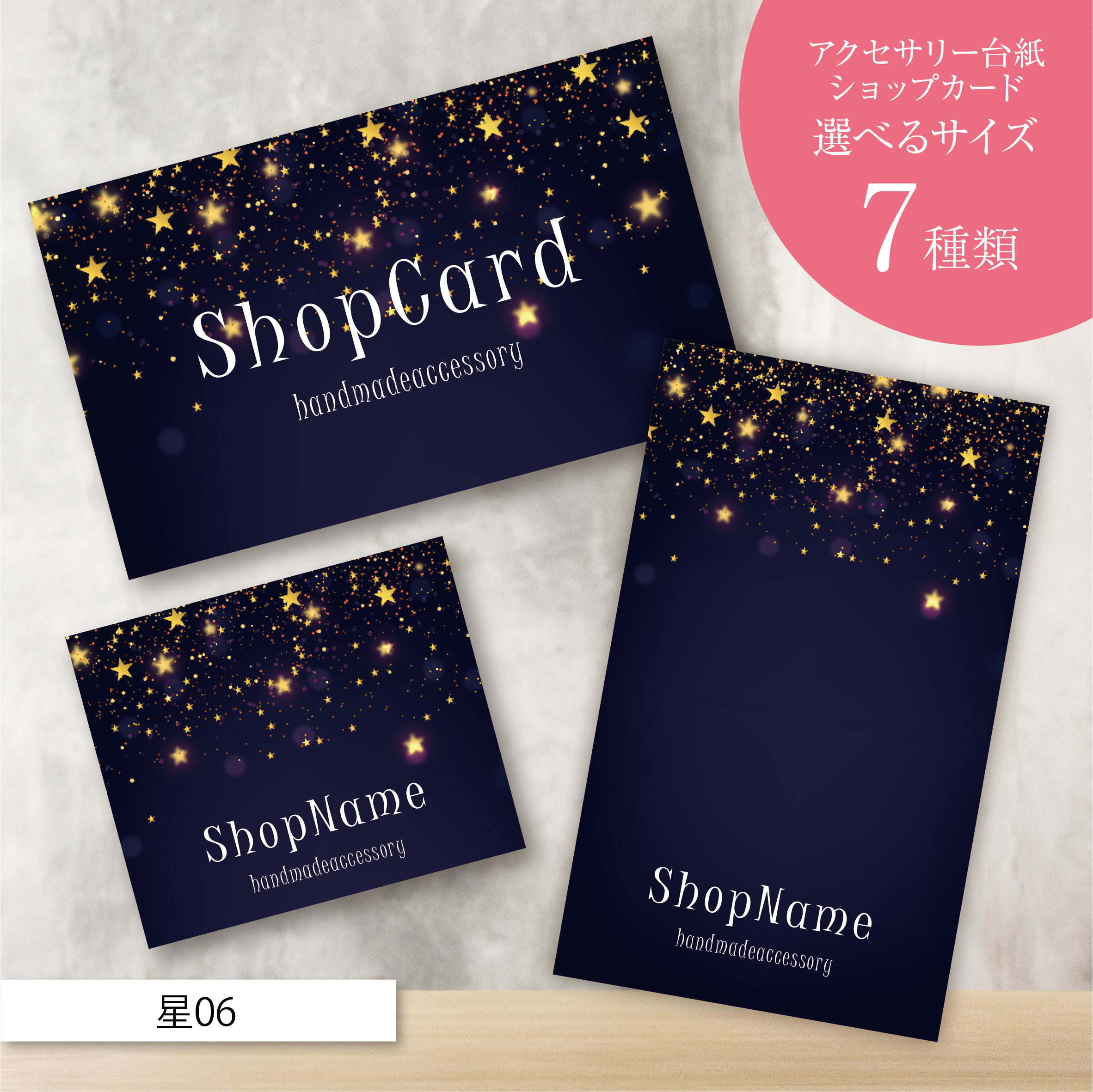 ショップカード アクセサリー台紙 サンキューカード 名刺 No.12 ショップカード アクセサリー台紙 サンキューカード 名刺 No.12