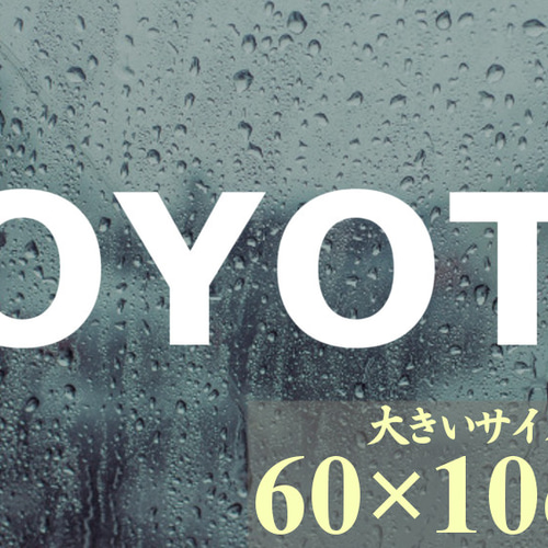 大きいサイズTOYOTA カッティングステッカー レトロ デカール トヨタ 