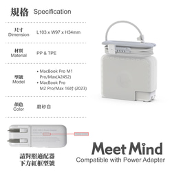 Meet Mind for MacBook Pro 原廠充電器線材收納保護殼 140W 第4張的照片